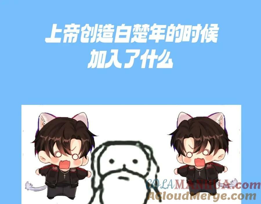 第6期 上帝在创造兰波&amp;amp;amp;白楚年的时候（日更中）16