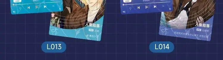 人鱼陷落声纹卡来啦19