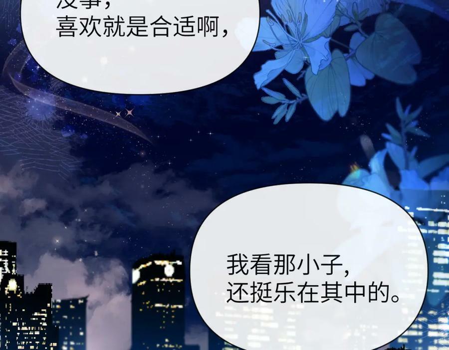 第71话 我，我恐高！65
