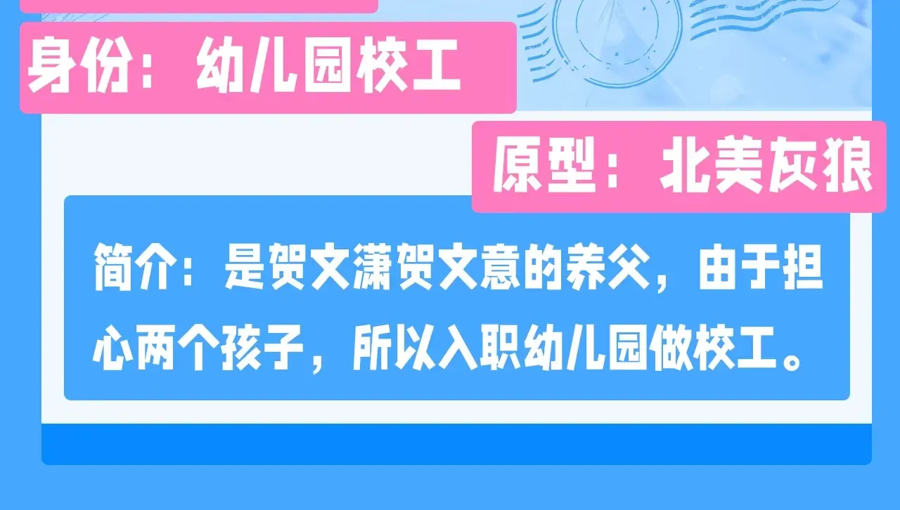 Q版小剧场幼儿园篇：老师他吃孩子了！31
