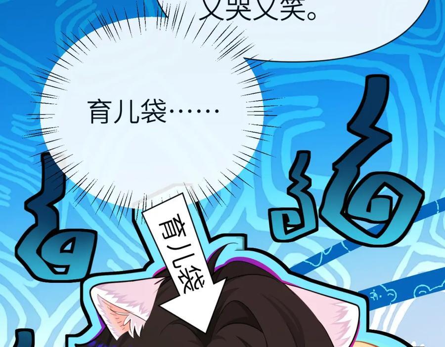 第79话 白狮之吻33