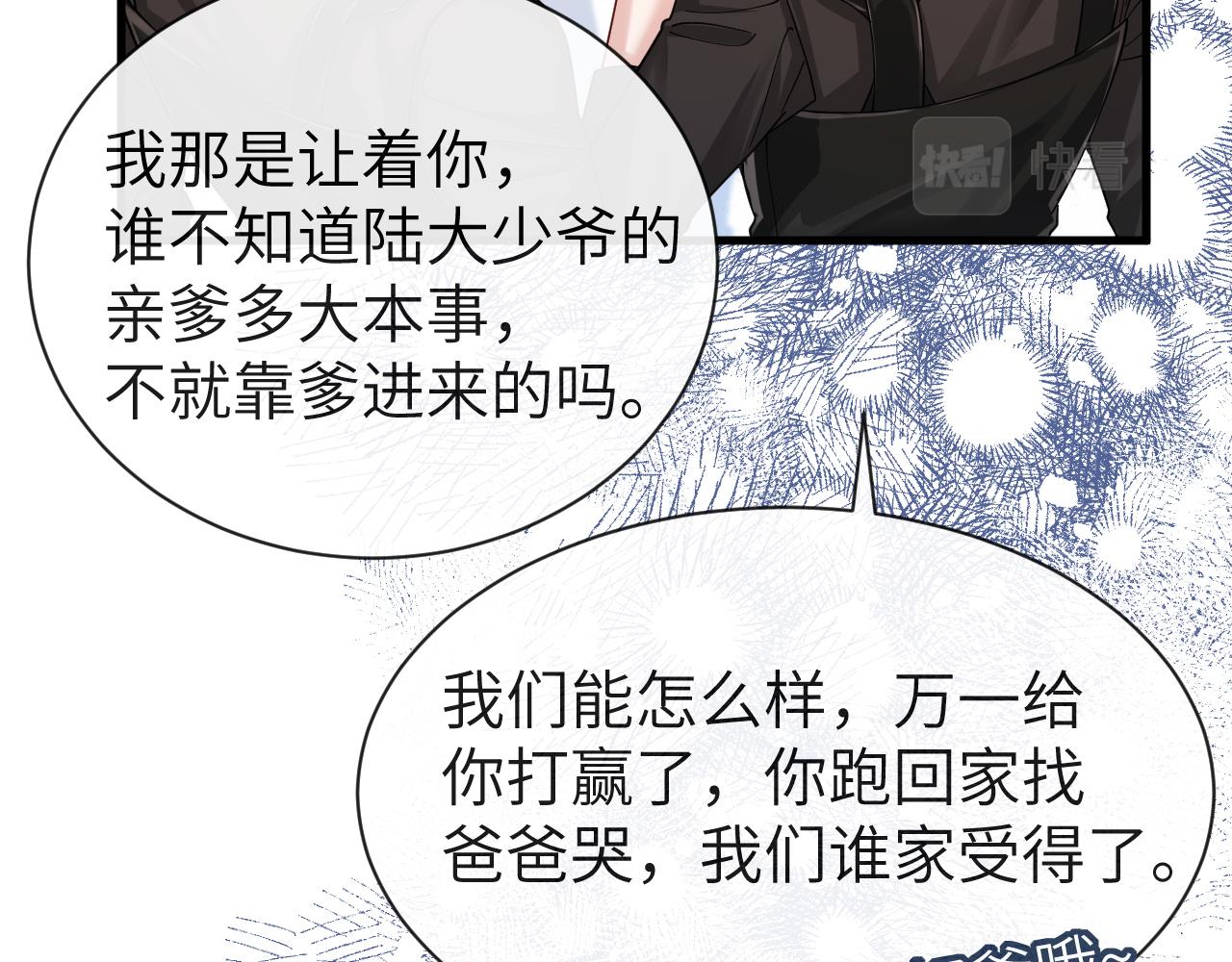 第46话 看不起谁啊？！45