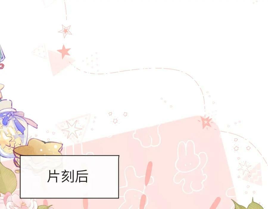 第56话 约会去咯56