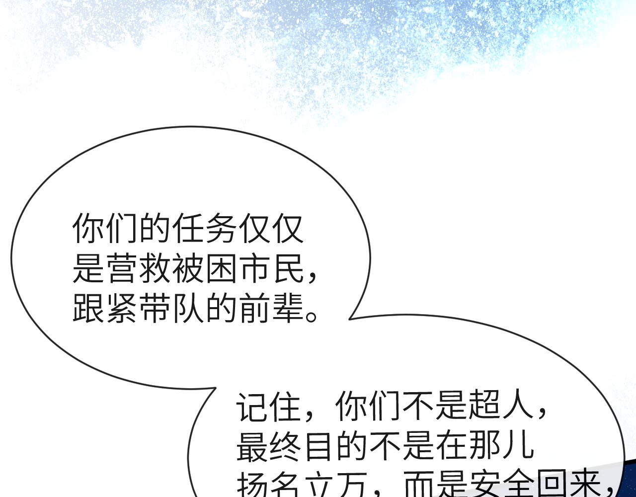 第48话 来个交易吧？19