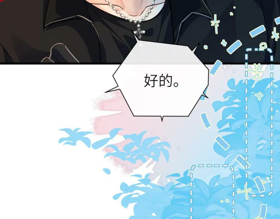 第66话 初次相遇！87