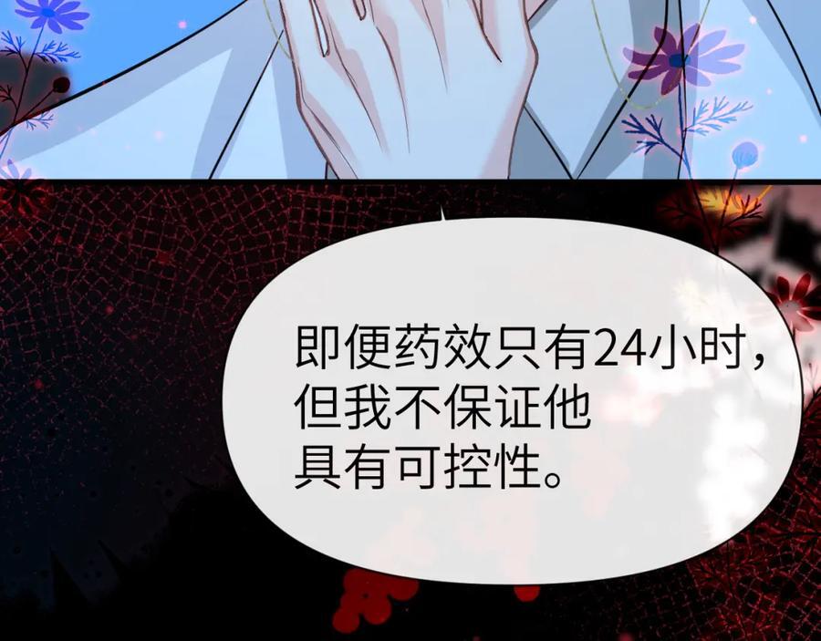 第74话 危机？75