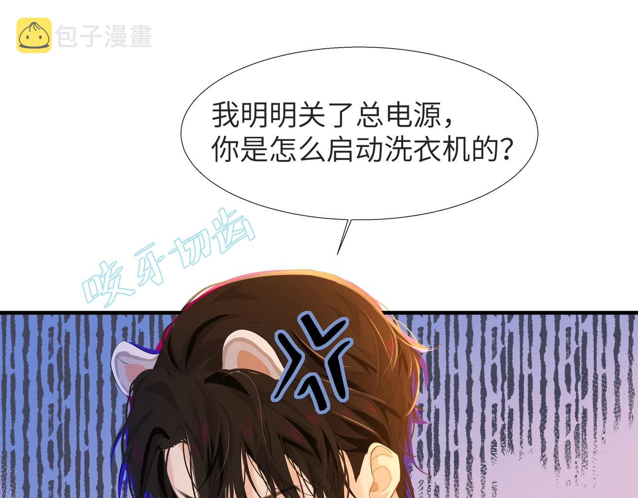 第3话 我不管你了！93
