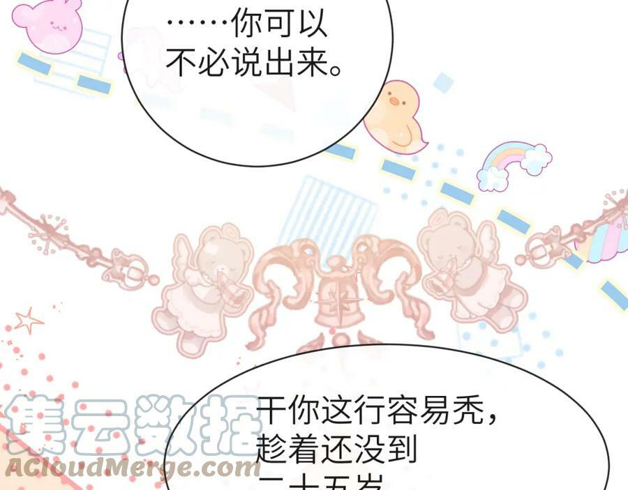 第56话 约会去咯21
