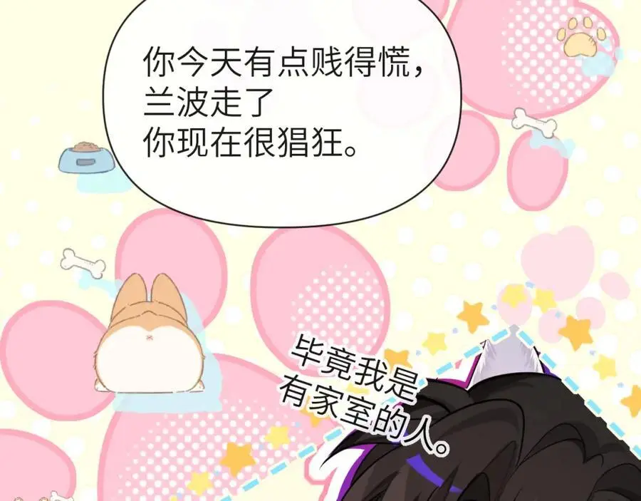 第87话 小家伙真好玩68