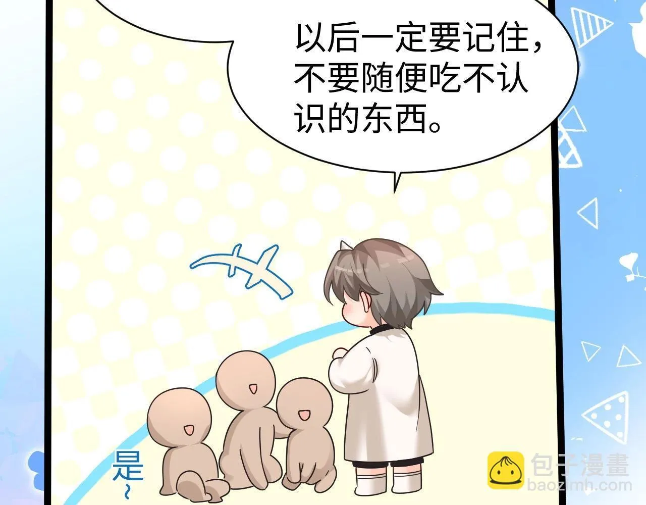Q版小剧场幼儿园篇：你的医来了217