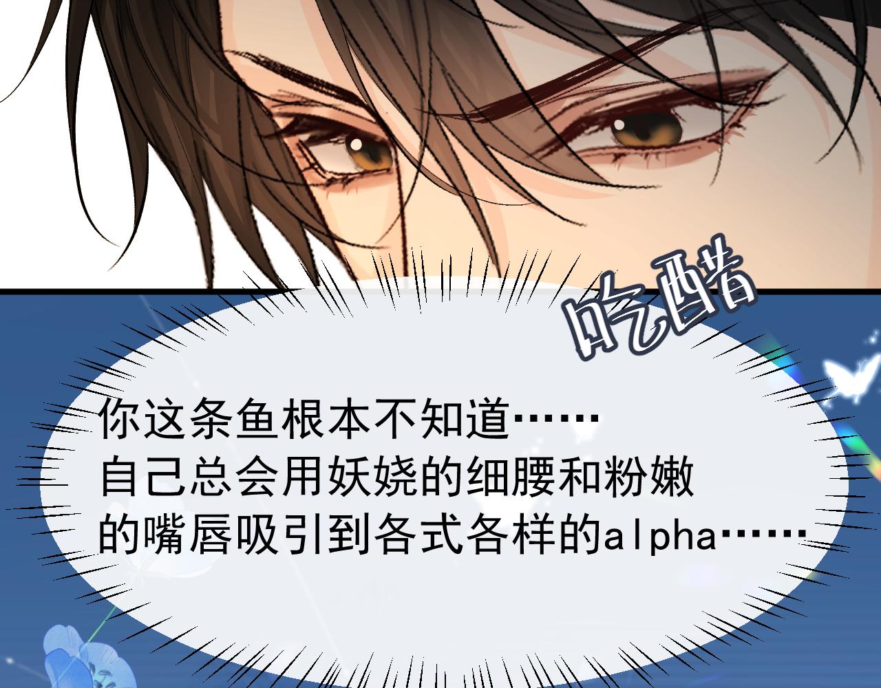 第17话 别怕…有我在66