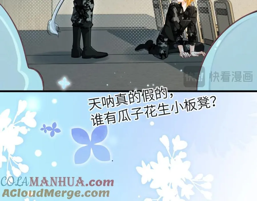 第86话 孩子他爸？56