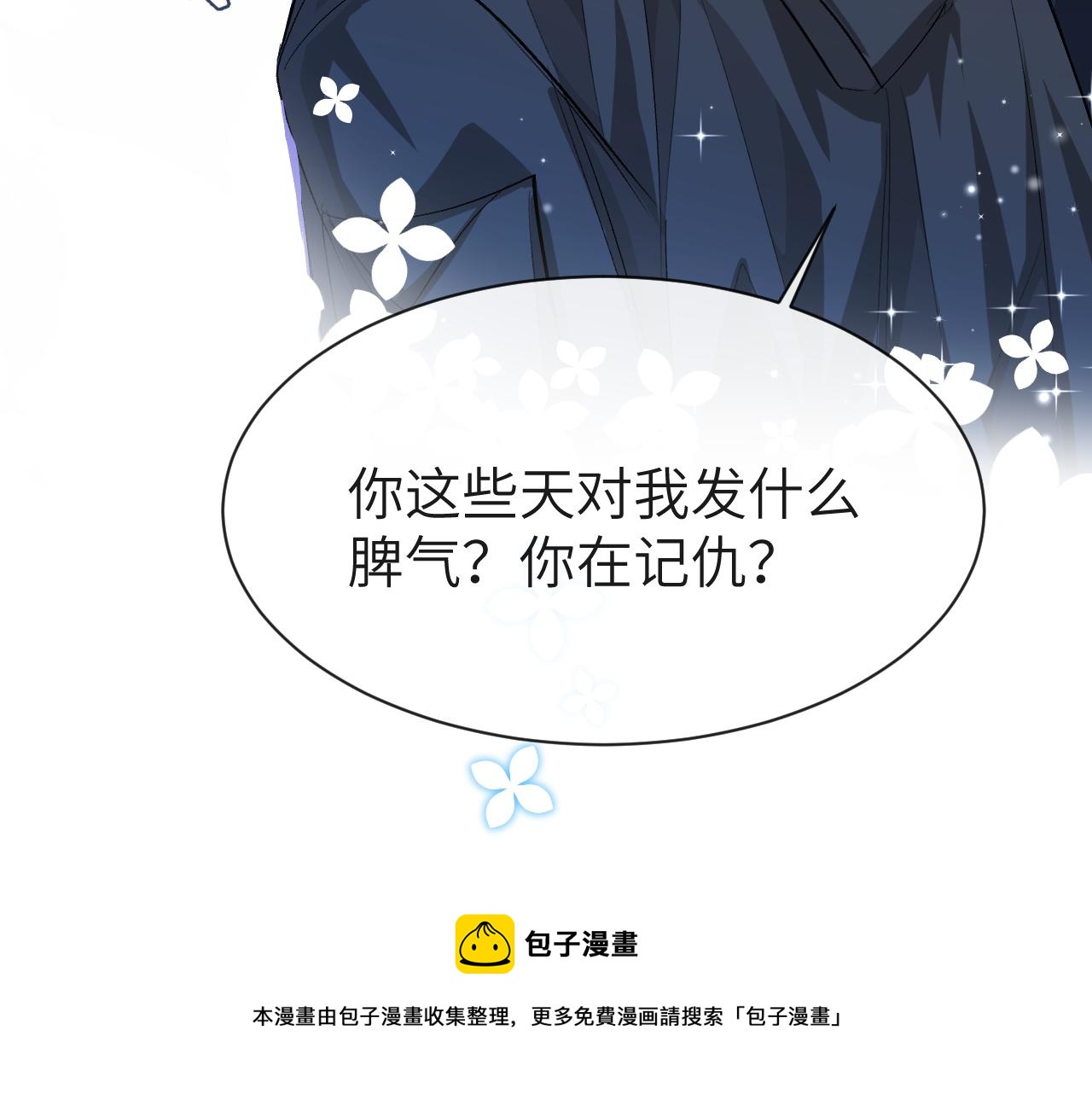 第19话 你在生我的气？84