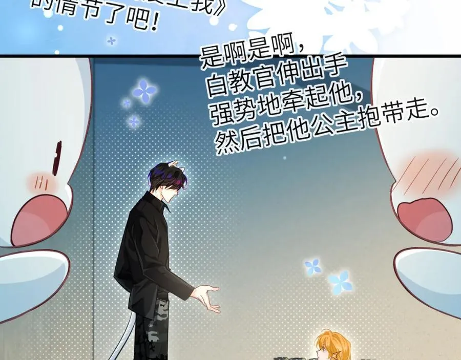 第86话 孩子他爸？55