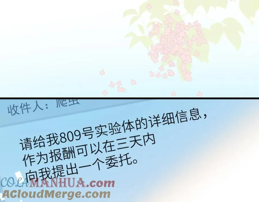 第93话 你们永远不可能成为人类24
