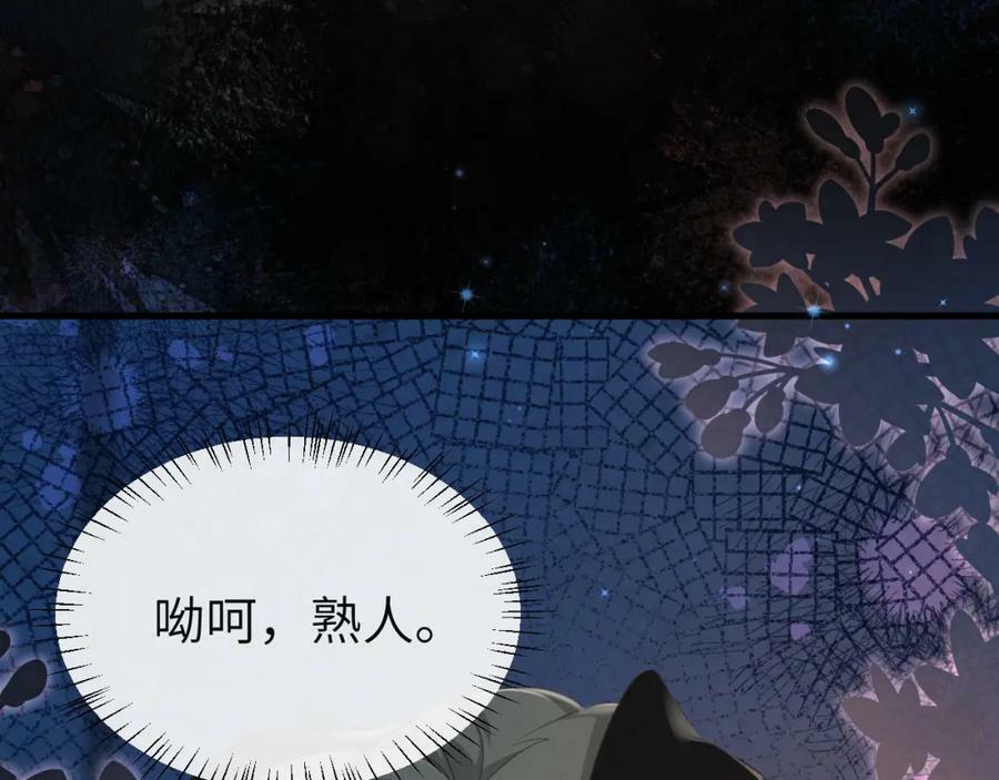 第65话 情感危机？53