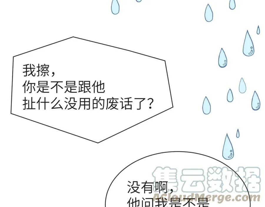 第43话 放、开！24
