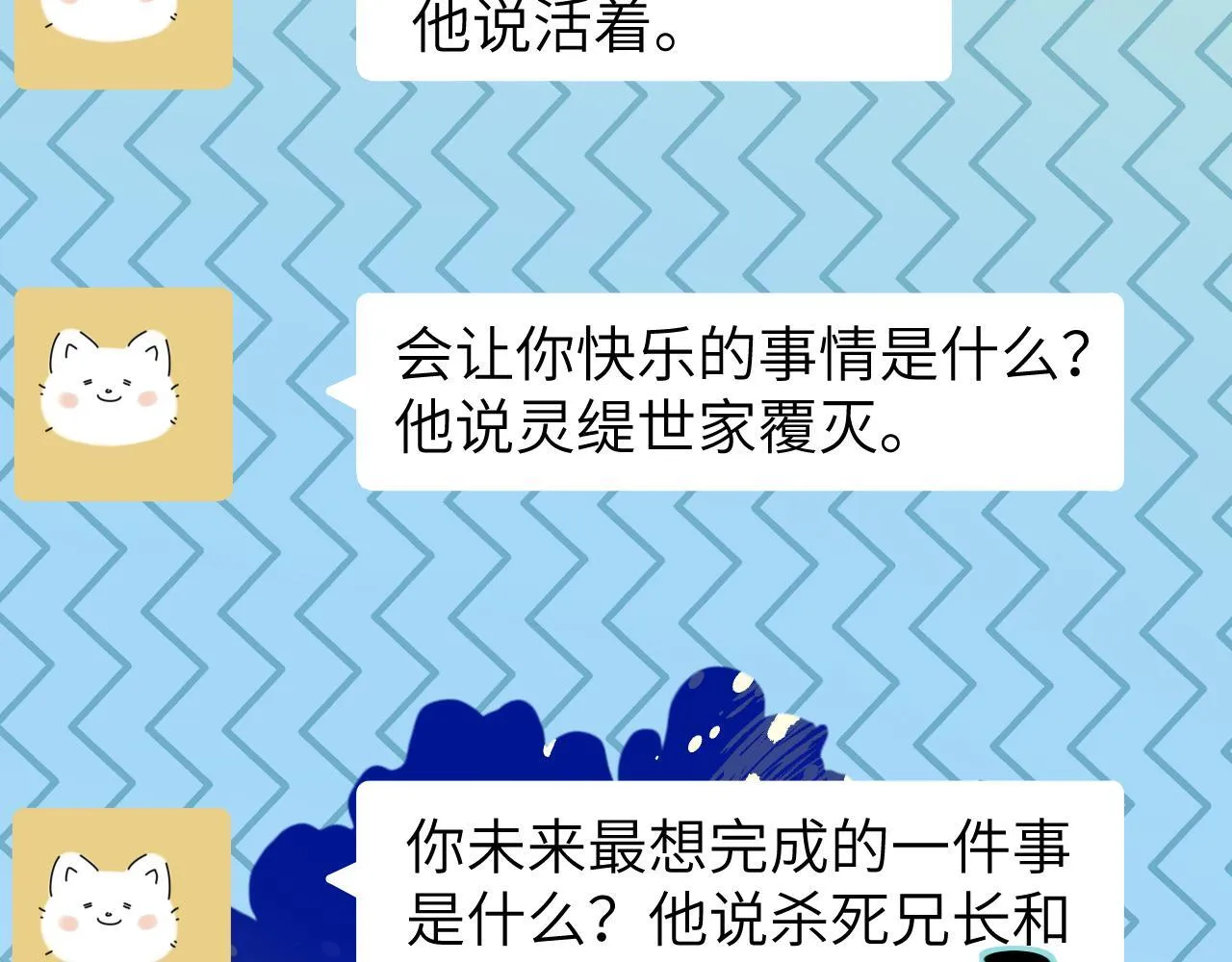 第105话 体检43