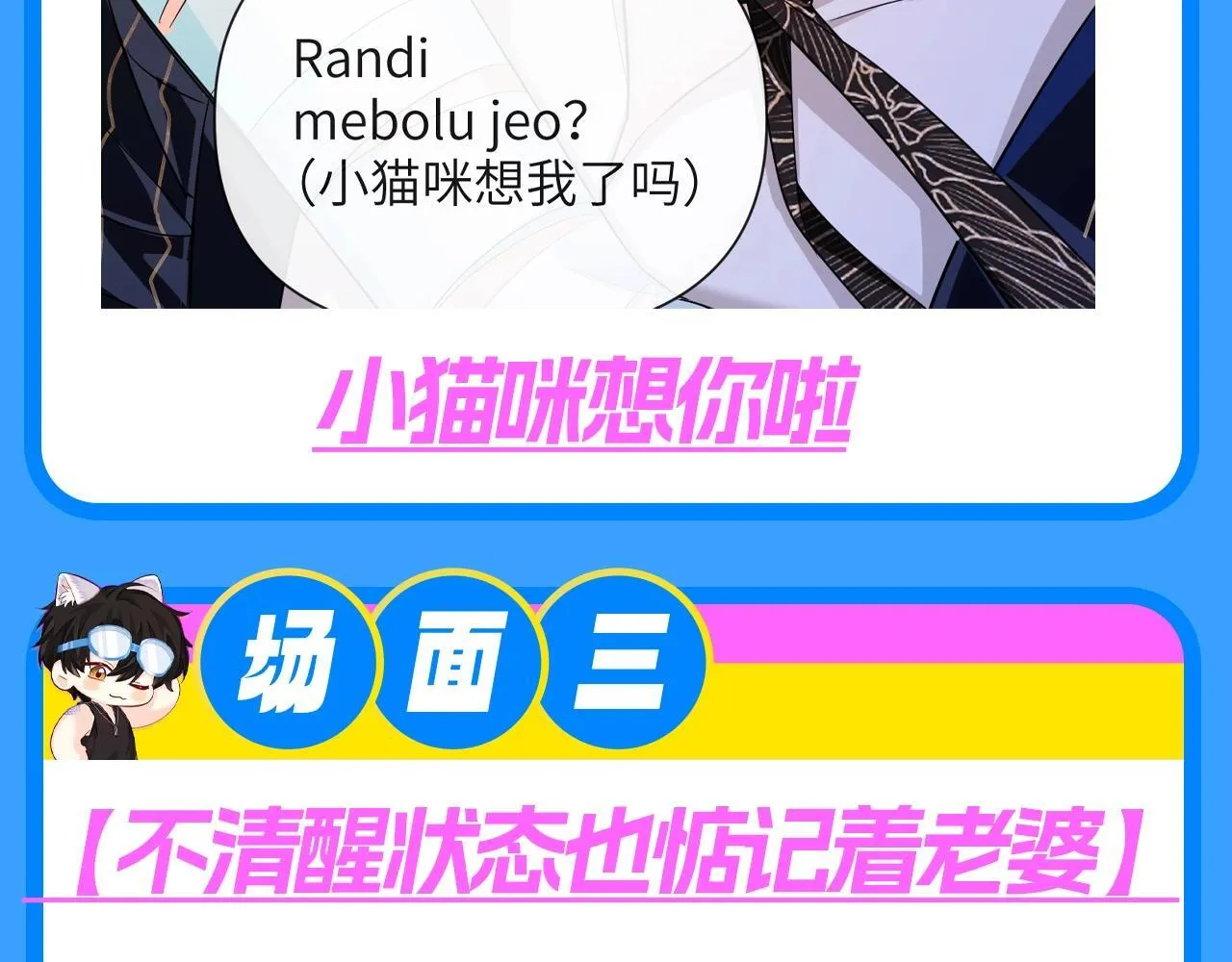Q版小剧场幼儿园篇：兰波的天籁之音？7