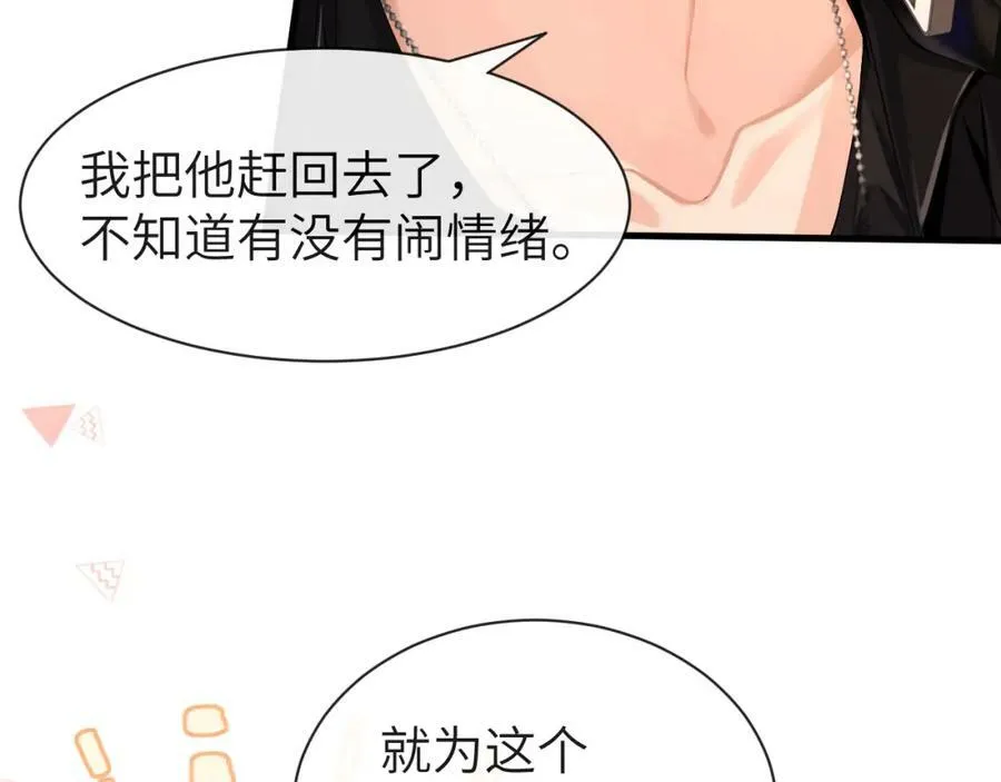 第42话 楚哥！救命啊34