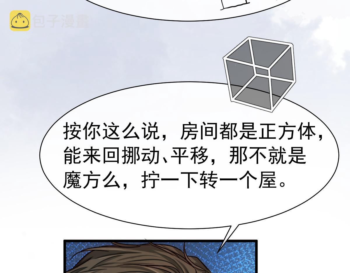 第34话 为你戴上戒指41