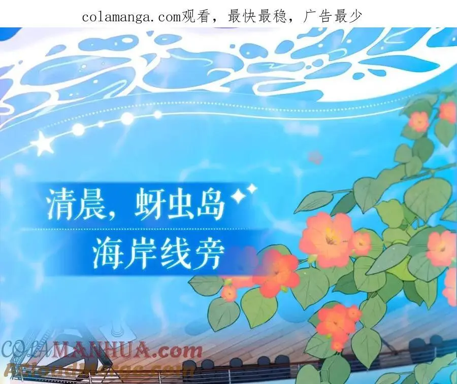海边约定，晨昏相依0