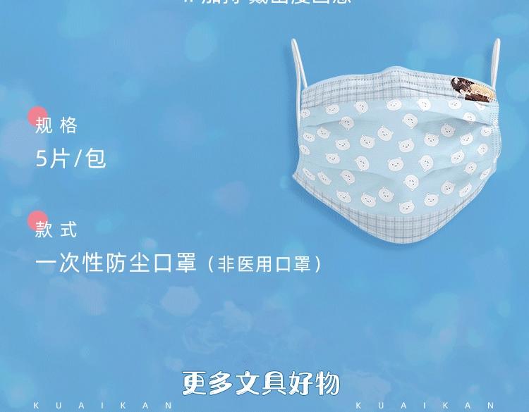 KK文具铺开张啦 谁说只有差生才文具多42