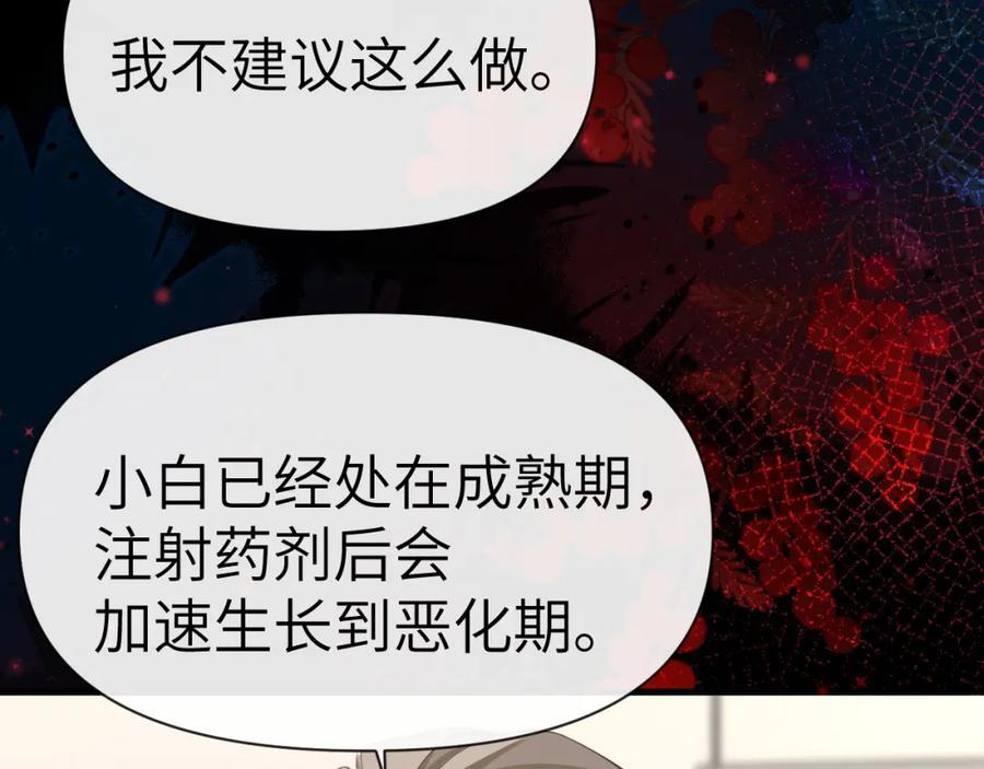 第74话 危机？73