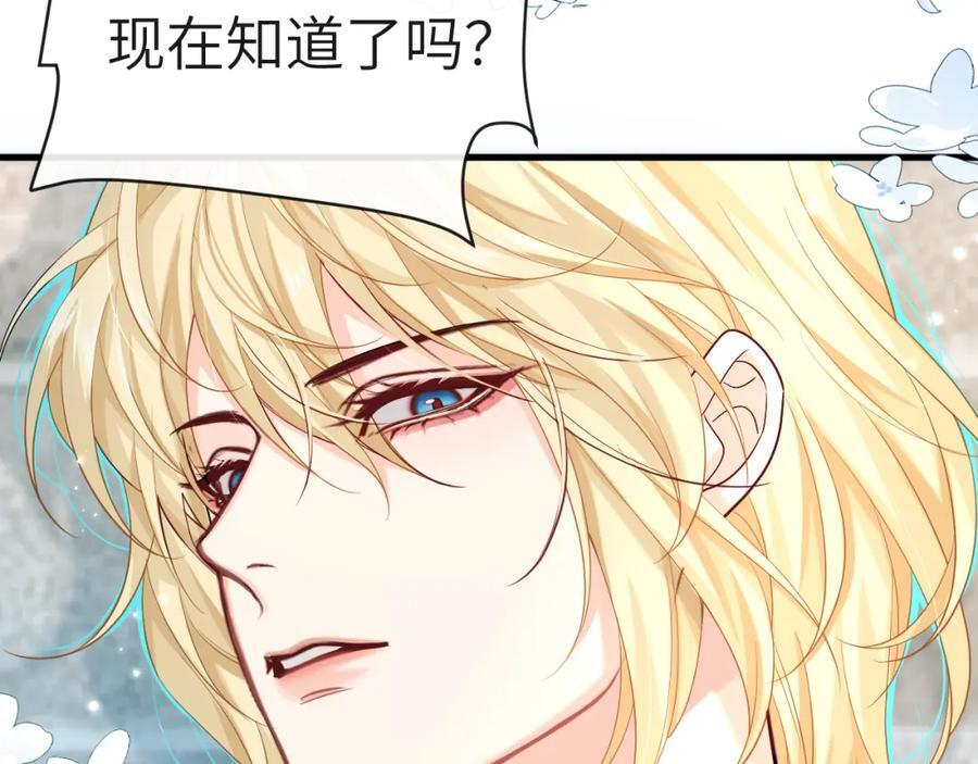 第82话 老公？11