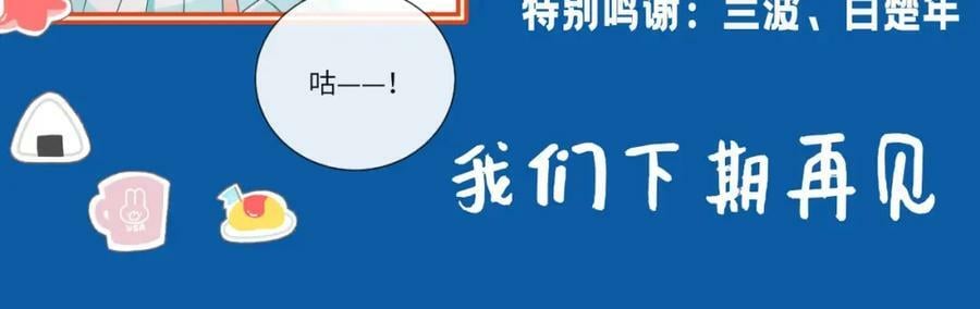 第7期 V我50看白楚年被宠集锦！（日更中）23