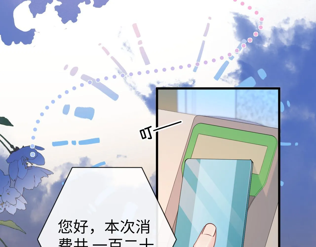第106话 Randi？28