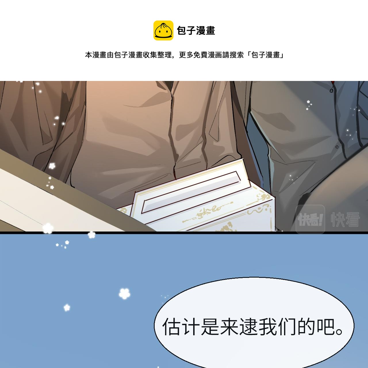 第21话 要被分开了？！56