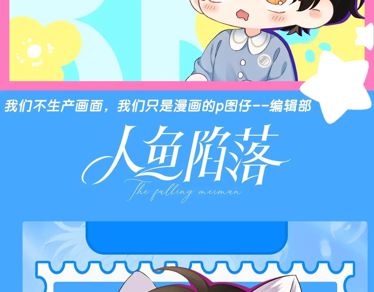 Q版小剧场幼儿园篇：兰波是真的饿了21