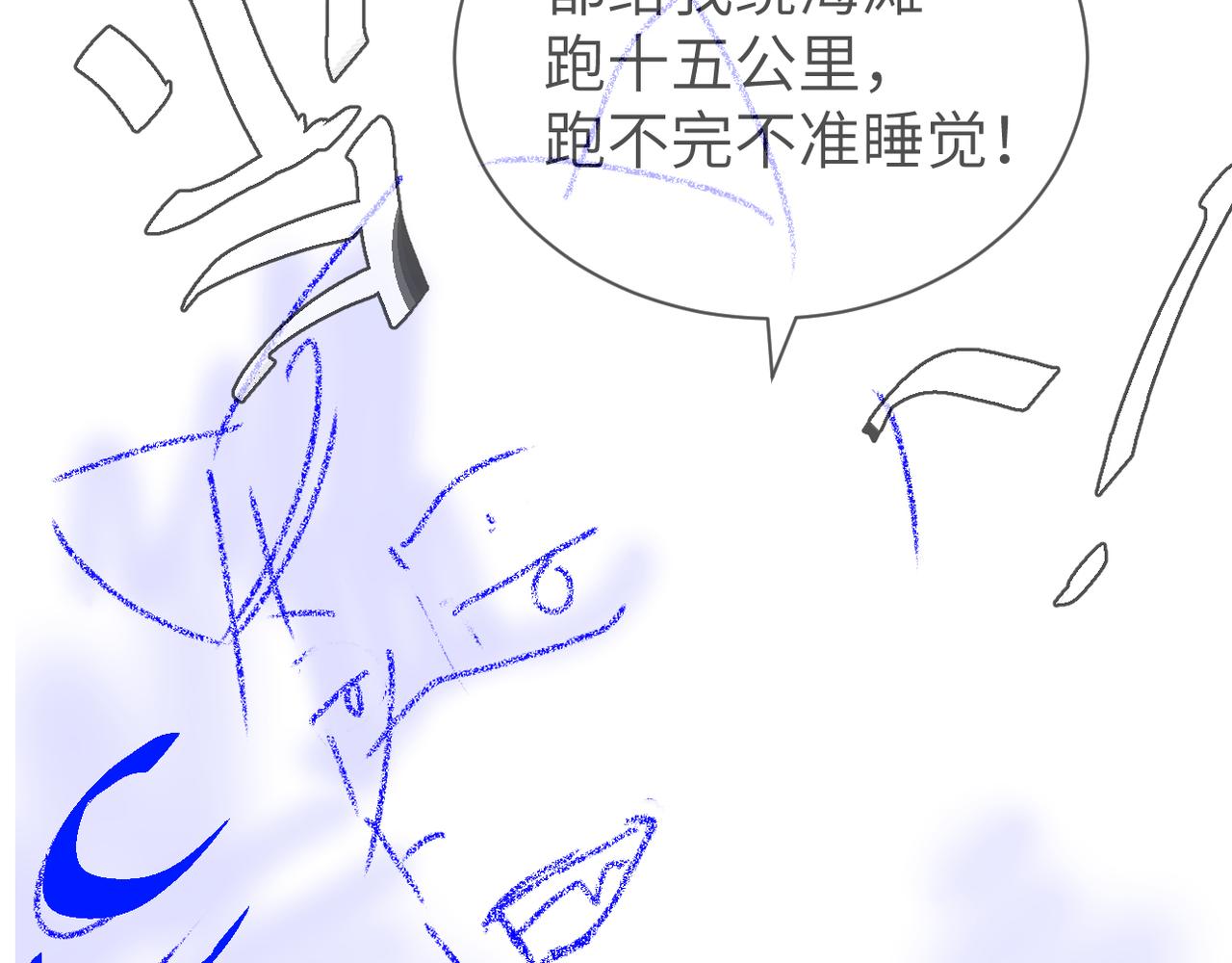 第46话 看不起谁啊？！113