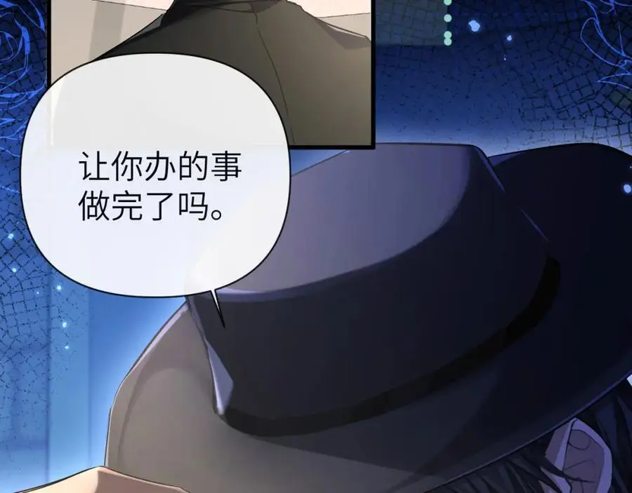 第92话 揽星的小对象~97