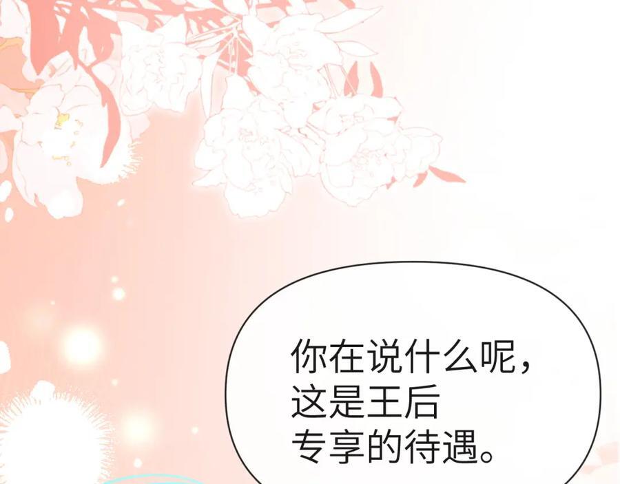 第81话 王后的待遇4