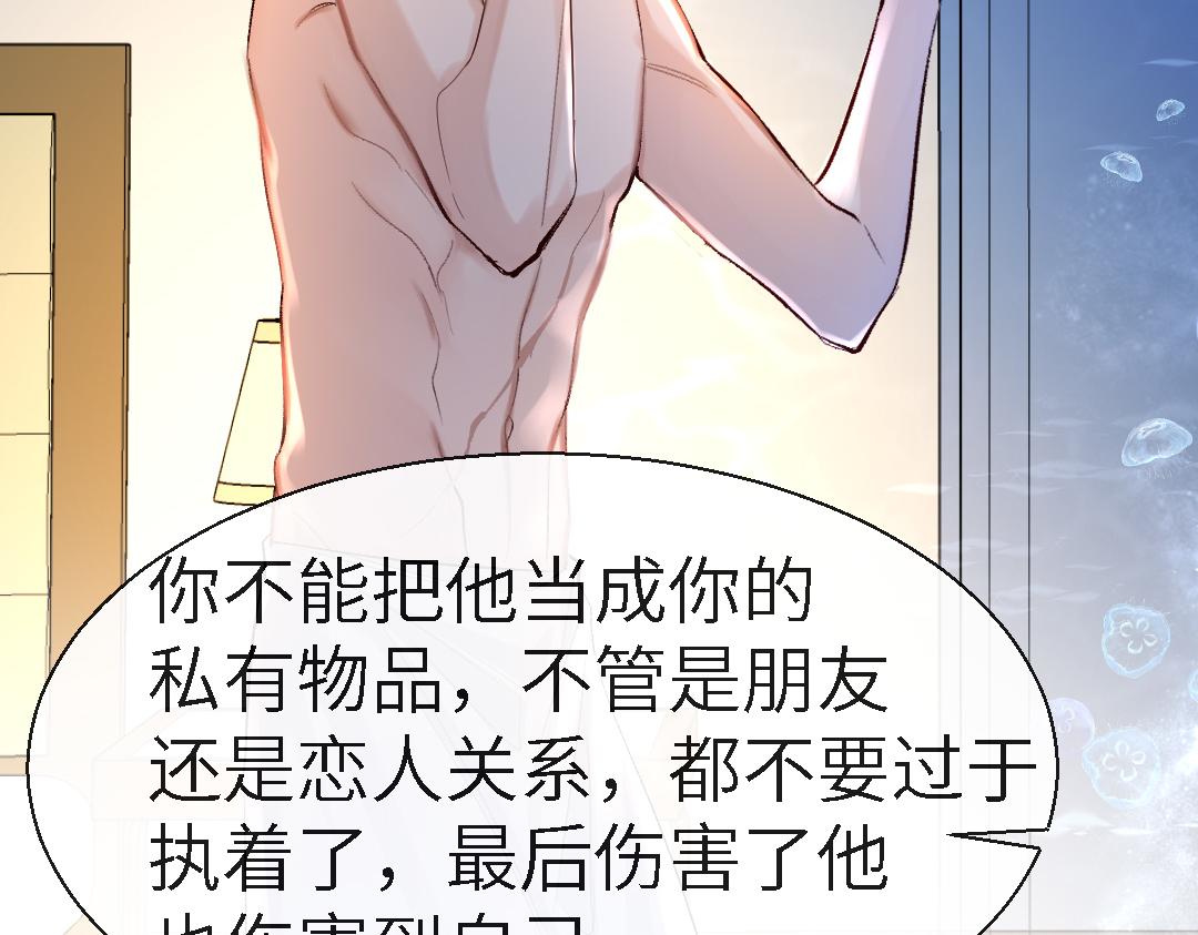 第28话 笨蛋鱼子，等着我61