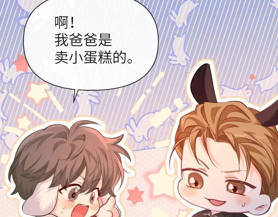 第92话 揽星的小对象~7
