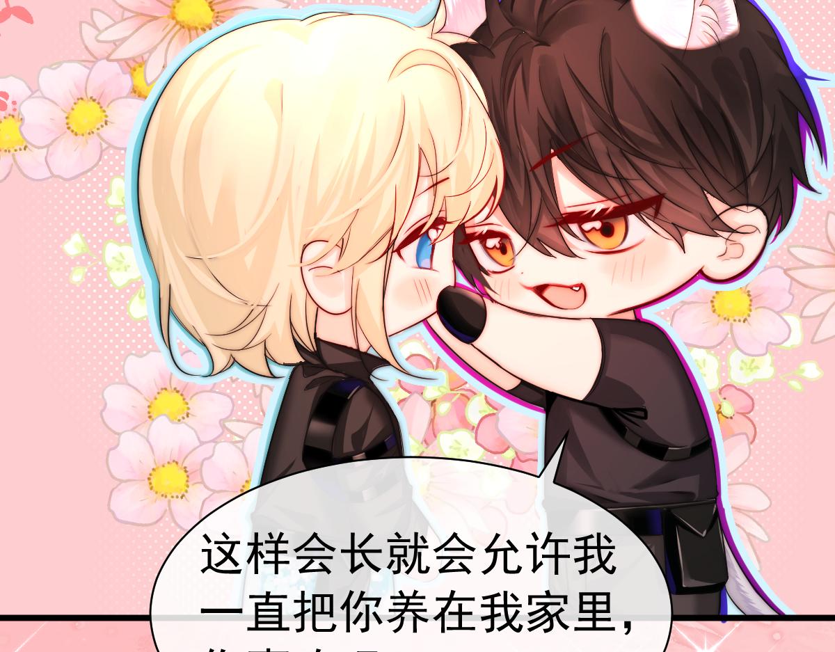 第32话 明目张胆勾老婆！57
