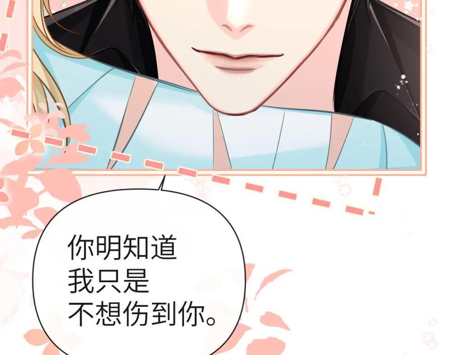 第81话 王后的待遇59