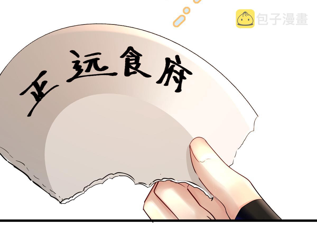 第34话 为你戴上戒指53