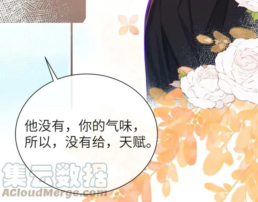 第45话 他不走了？76