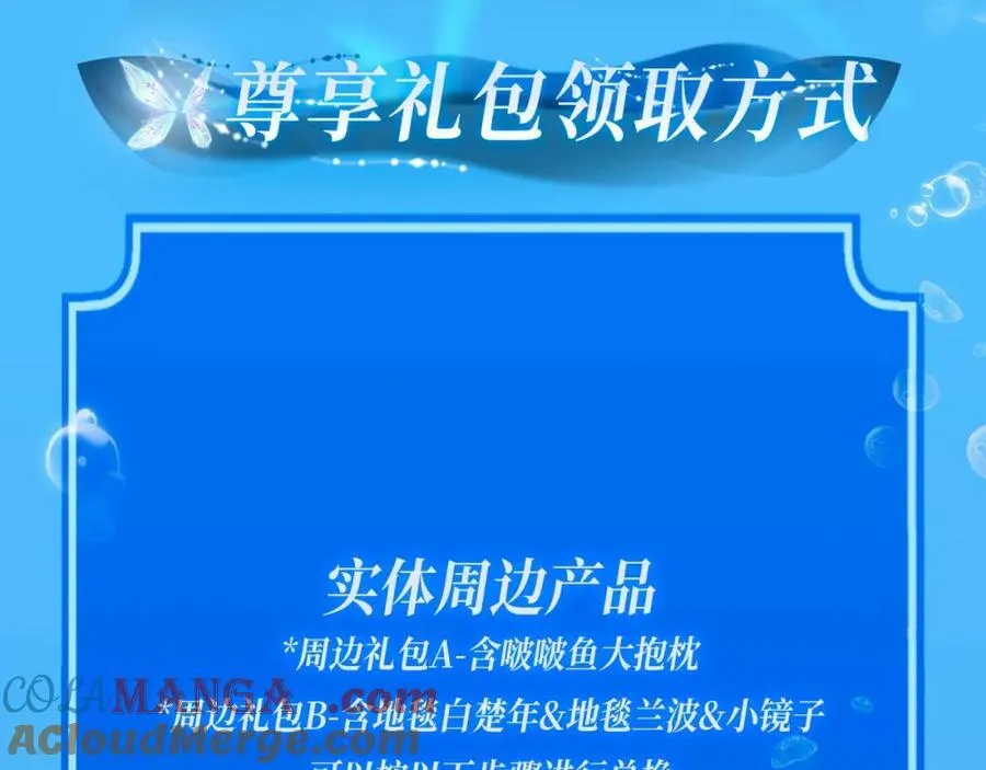 特典季·2月15日 一起围观猫猫头&amp;amp;amp;啵啵鱼的新年！12