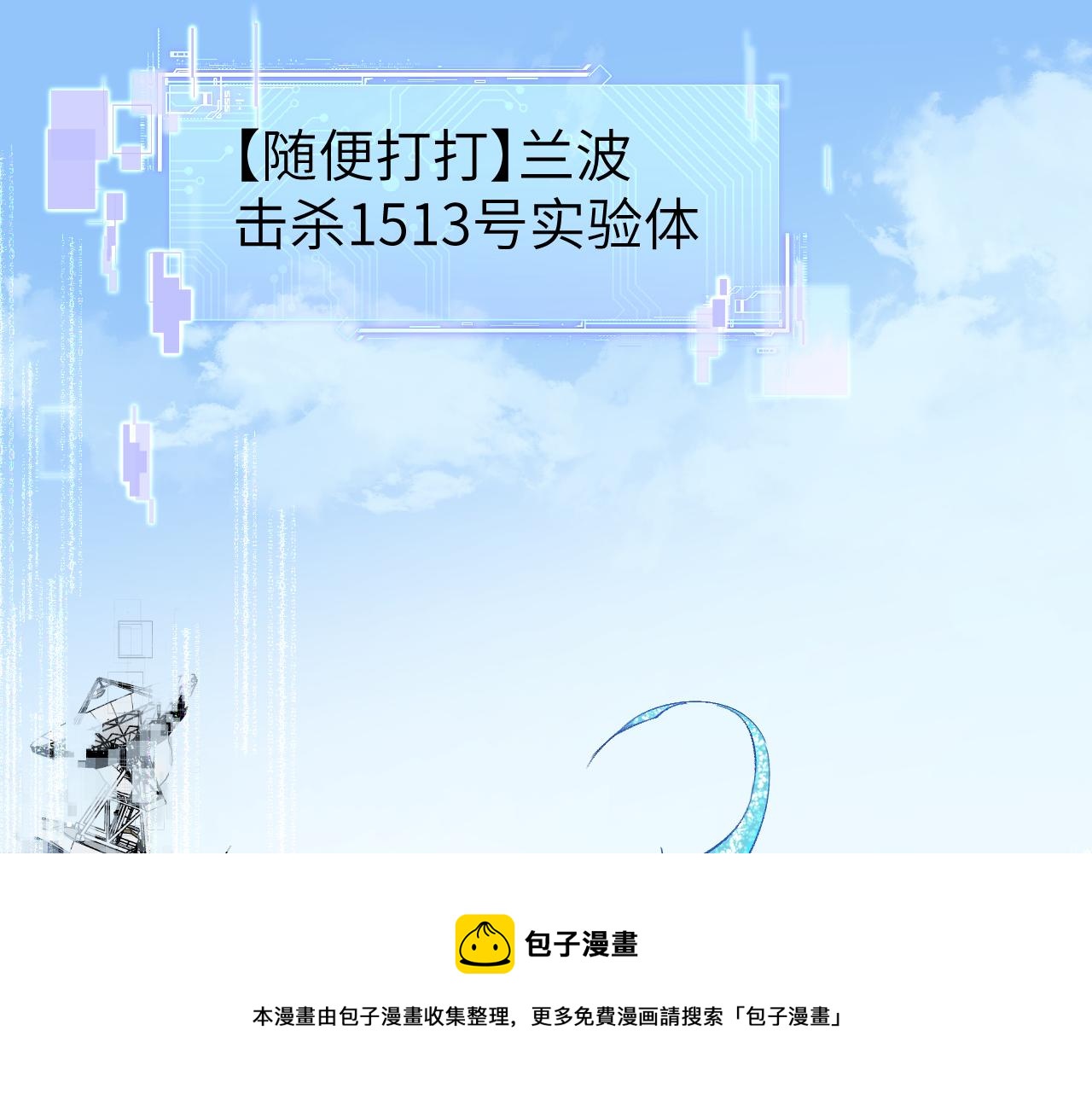 第19话 你在生我的气？76