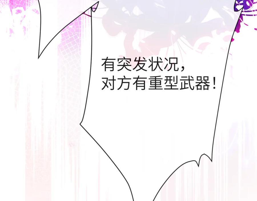 第78话 “你“惹错人了！23