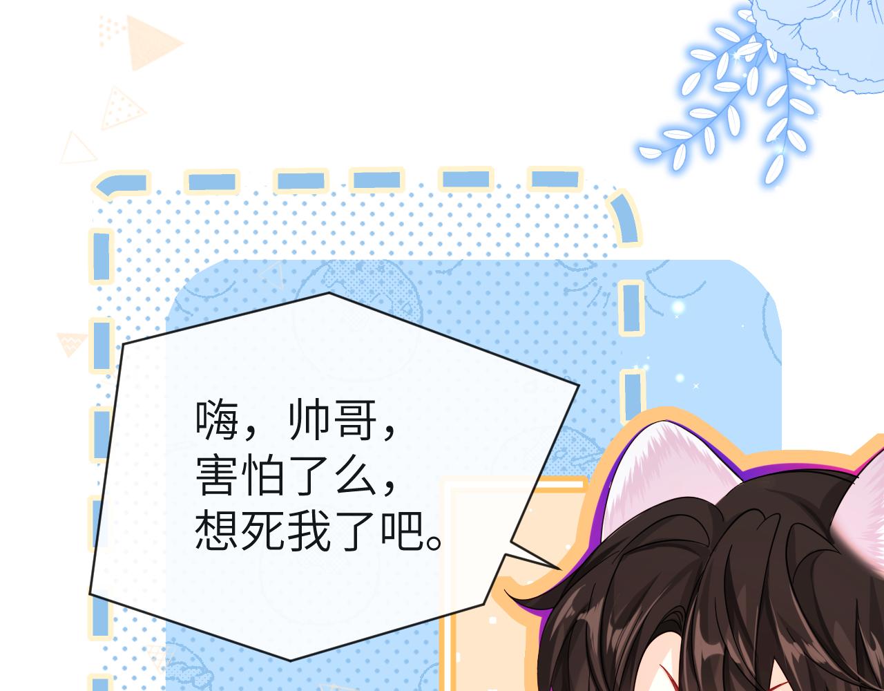 第49话 不许碰他！68