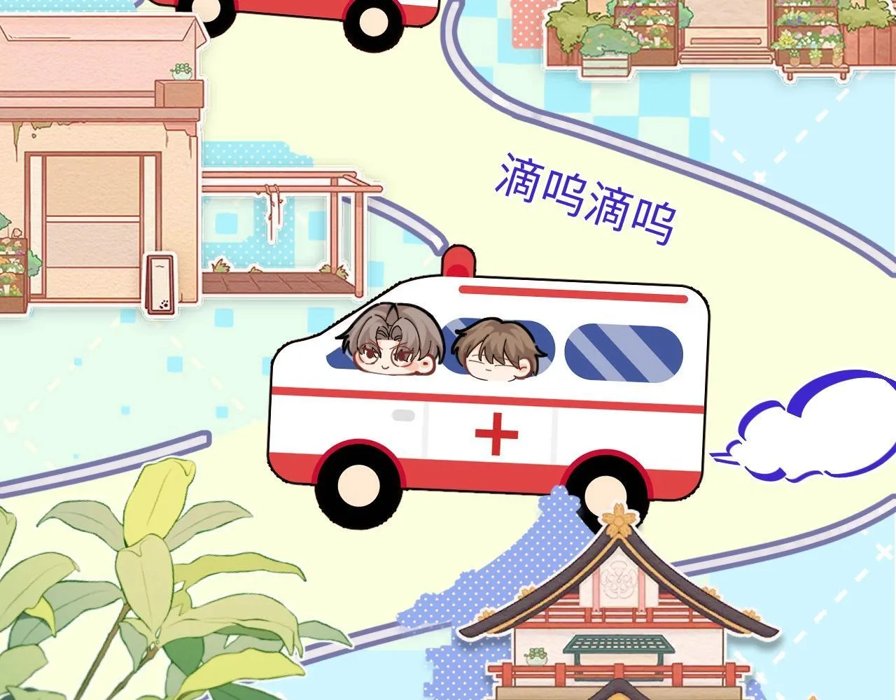 Q版小剧场幼儿园篇：你的医来了！11