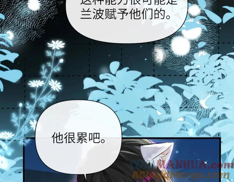 第90话 兔子摇花手？45