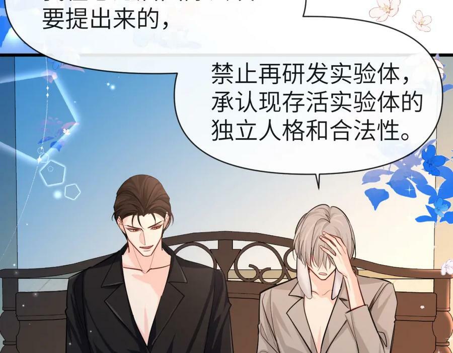 第71话 我，我恐高！44