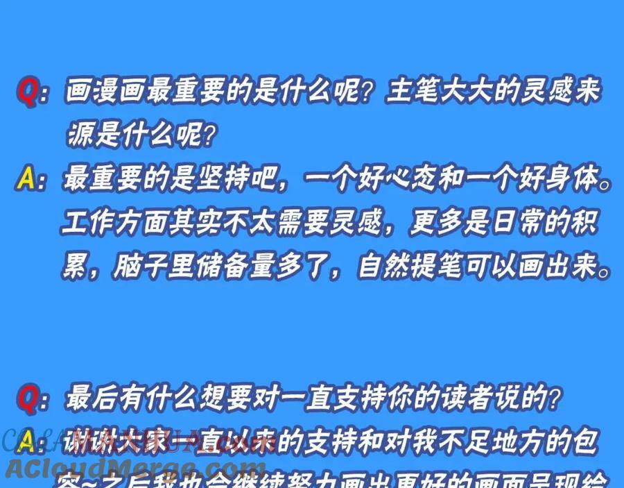 第10期 绝密！作者访谈流出！（日更中）8